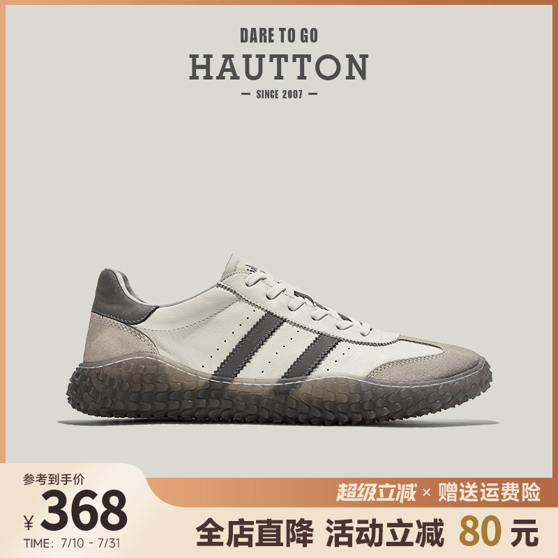 HauttonJeans透气德训鞋