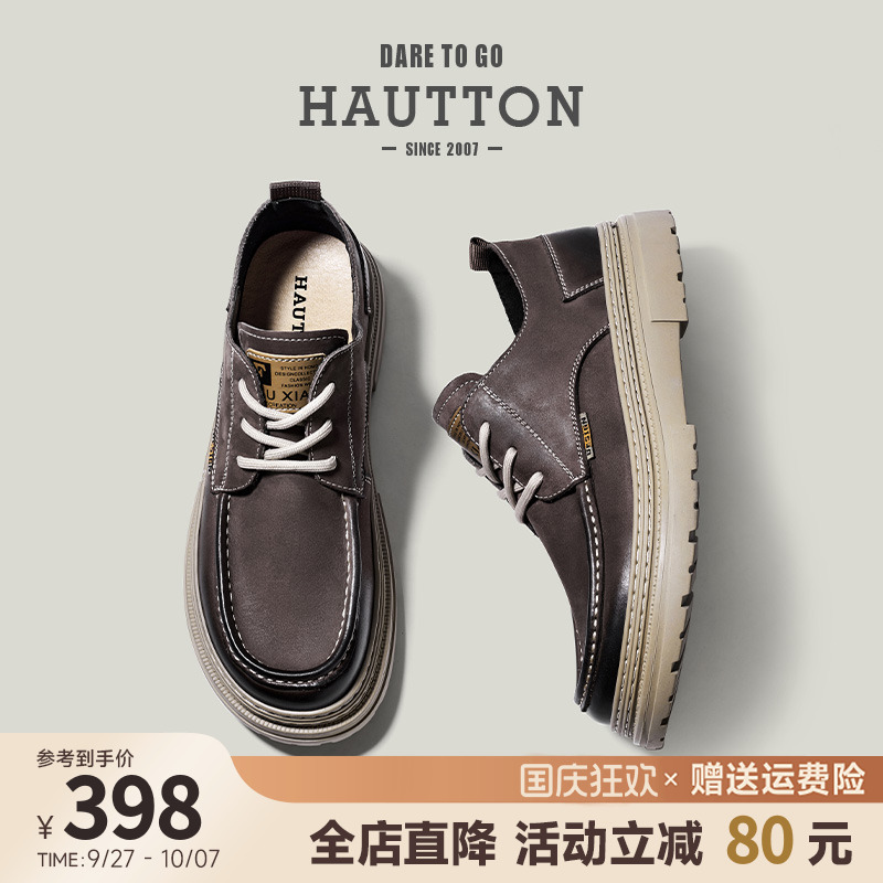 HauttonJeans复古工装鞋