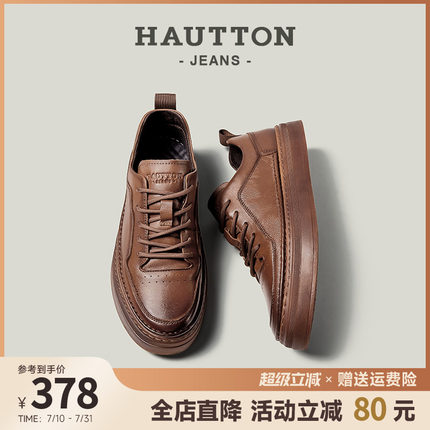 HauttonJeans男鞋夏季新款英伦风真皮复古板鞋男士软底休闲皮鞋男