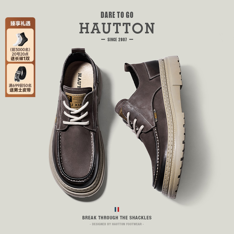 HauttonJeans复古工装鞋