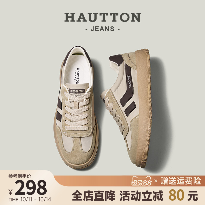 HauttonJeans复古休闲德训鞋男款