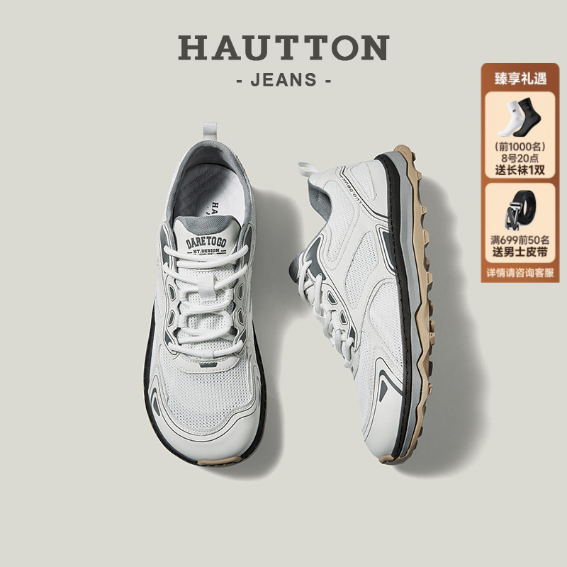 HauttonJeans男鞋透气网面运动鞋男士休闲鞋子夏季板鞋跑步鞋单鞋