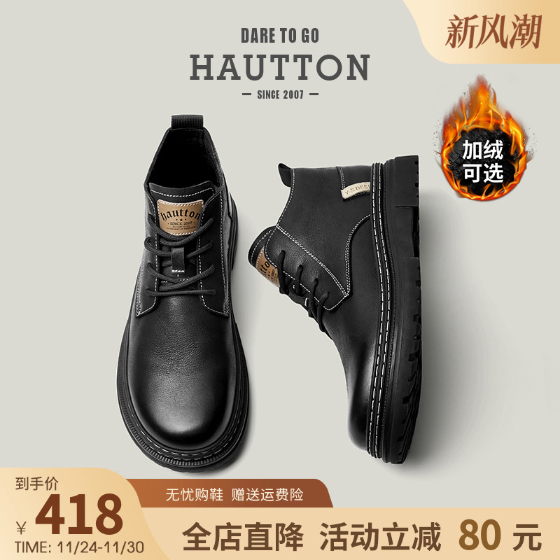 HauttonJeans英伦风黑色马丁靴