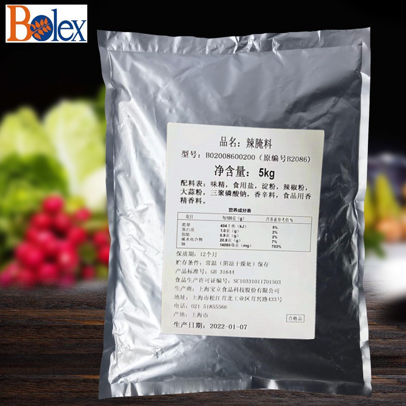 宝立腌料2086辣味腌料5kg香辣腌料 鸡翅调料 高辣粉 香辣炸鸡腌料