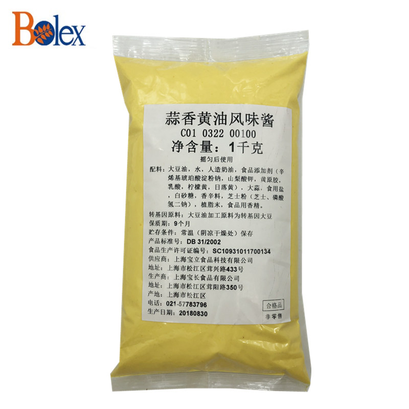 整箱宝立蒜香黄油风味酱1KG*12袋蒜香黄油吐司法式面包抹酱炸鸡酱
