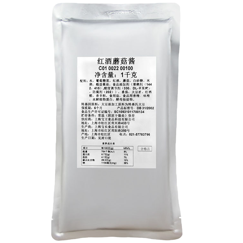 正品寶立紅酒蘑菇醬牛排醬意大利面醬比薩醬料蘑菇牛排醬1kg包郵在類目 糧油米麪/南北乾貨/調味品, 調味品/果醬/沙拉, 調味醬, 醬類調料中 - 來自Buy2taobao.com提供專業的淘寶代購服務