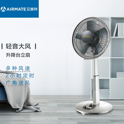 艾美特台立风扇五叶风扇