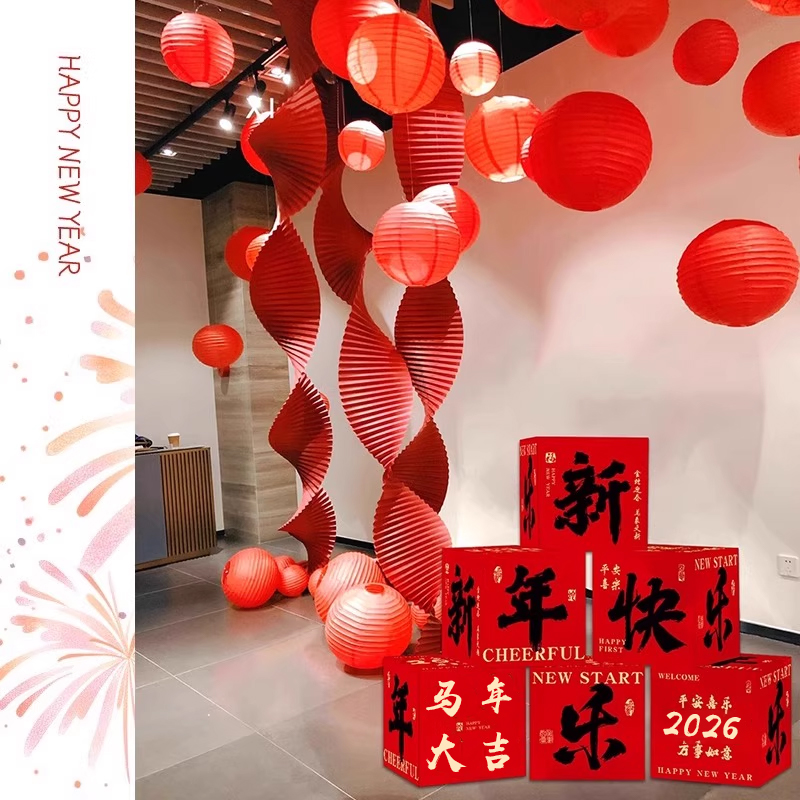 2026马年元旦新年装饰红灯笼
