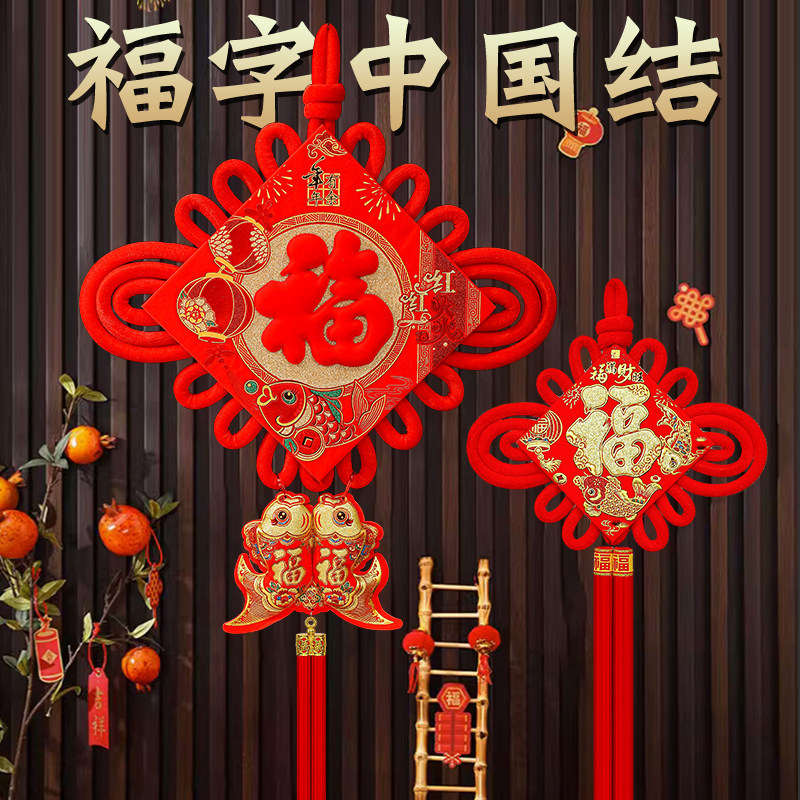 2025新款中国结挂饰客厅高档大号福字电视背景墙挂件玄关装饰画