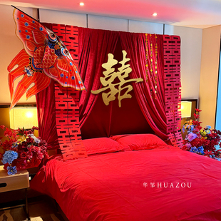 婚房装饰女方卧室床头红色布幔酒店出嫁结婚布置喜字套装婚礼拉花
