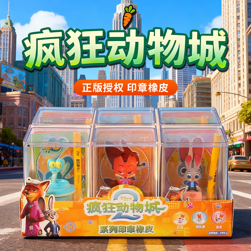 【正版授权】疯狂动物城周边玩具