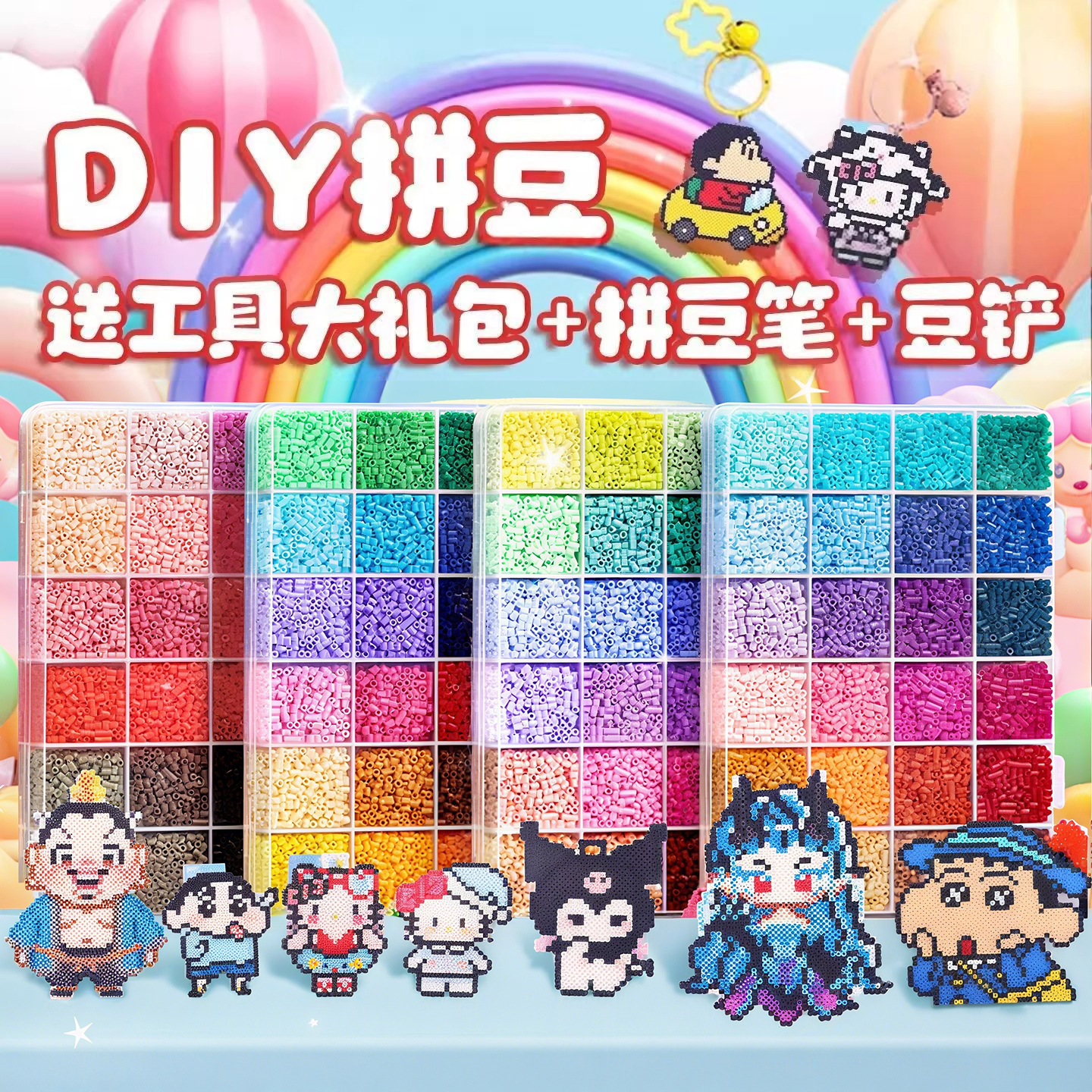 拼拼豆豆手工diy套装水雾魔珠拼豆豆拼拼豆套装儿童玩具拼豆拼图