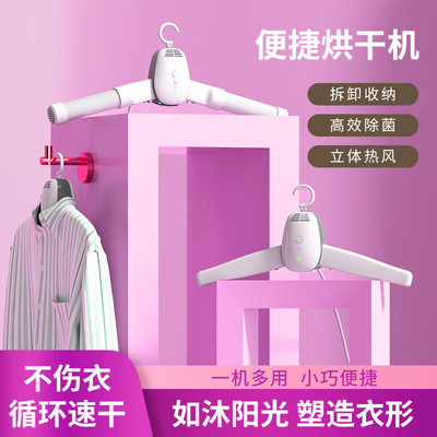 【便携折叠】干衣机便携式晾衣挂