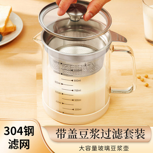 【超细】豆浆过滤神器304不锈钢