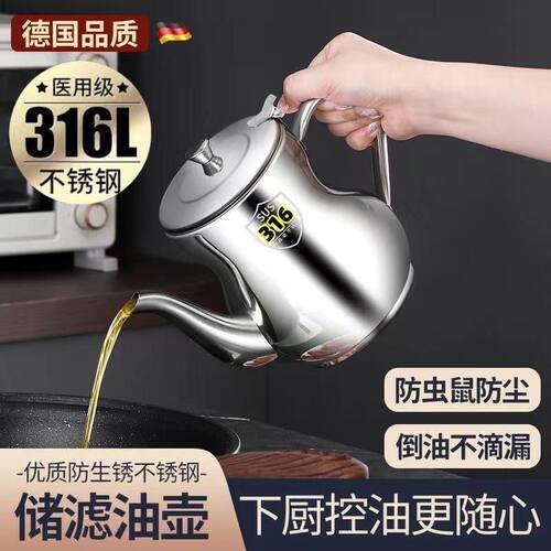 【抗菌新款】家用过滤油壶不挂油