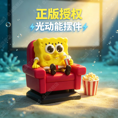 【光动能手办】海绵宝宝正版盲盒