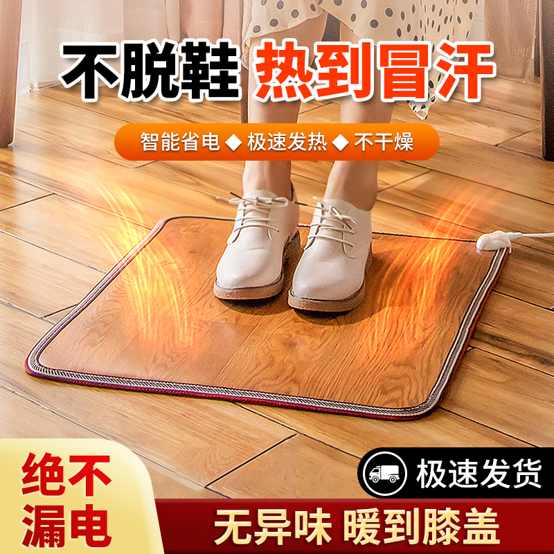 办公室暖脚垫2025新款冬季石墨烯电热办公室桌子地暖毯烤捂暖脚报