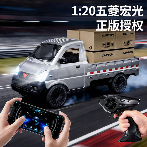 【正版授权】五菱宏光漂移遥控车