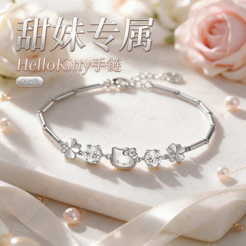 【正版】HelloKitty925银手链女