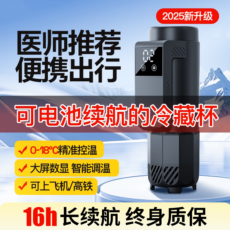 【药品专用】胰岛素车载冰箱便携