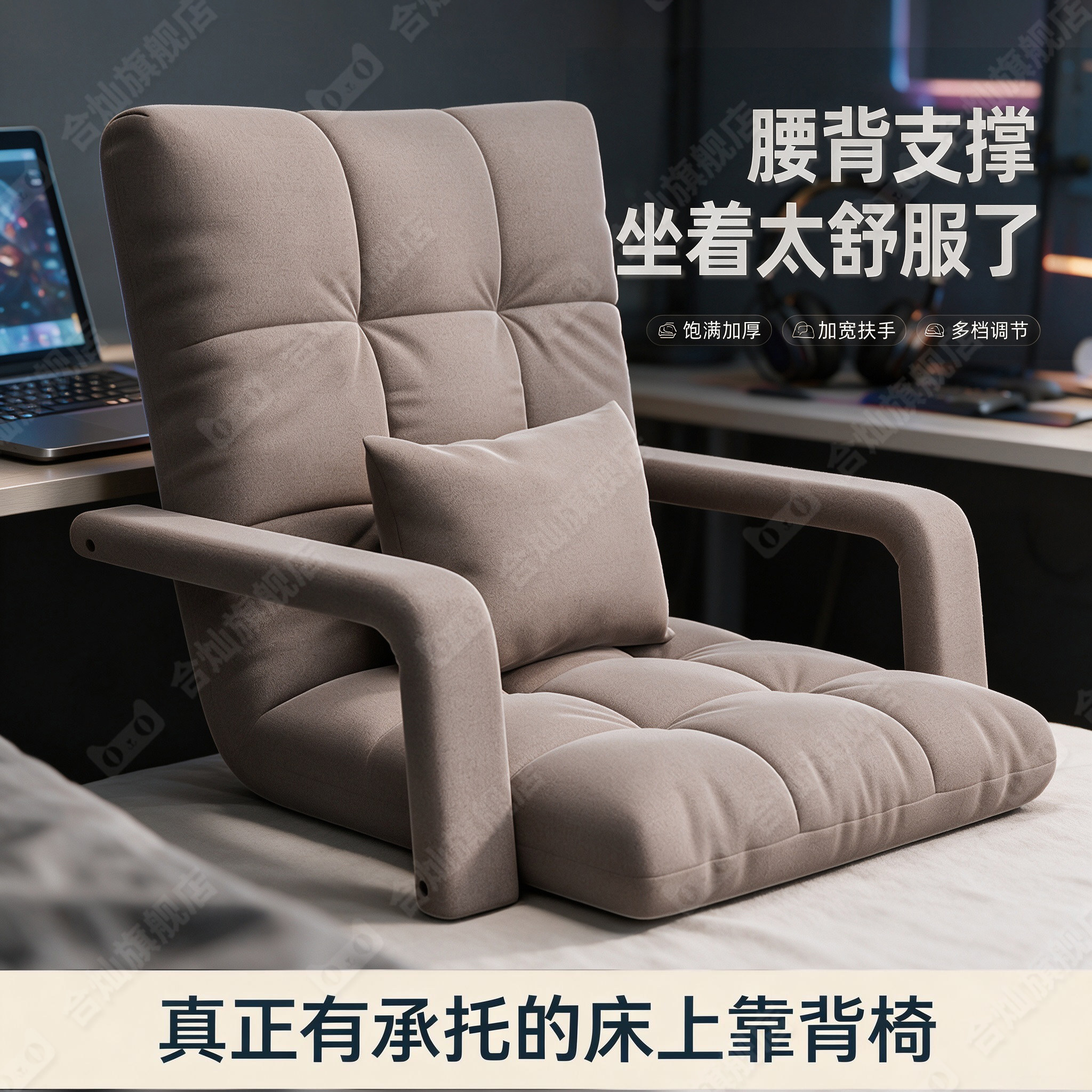 床上靠背椅扶手懒人沙发飘窗椅可调节宿舍学生坐垫单人休闲榻榻米