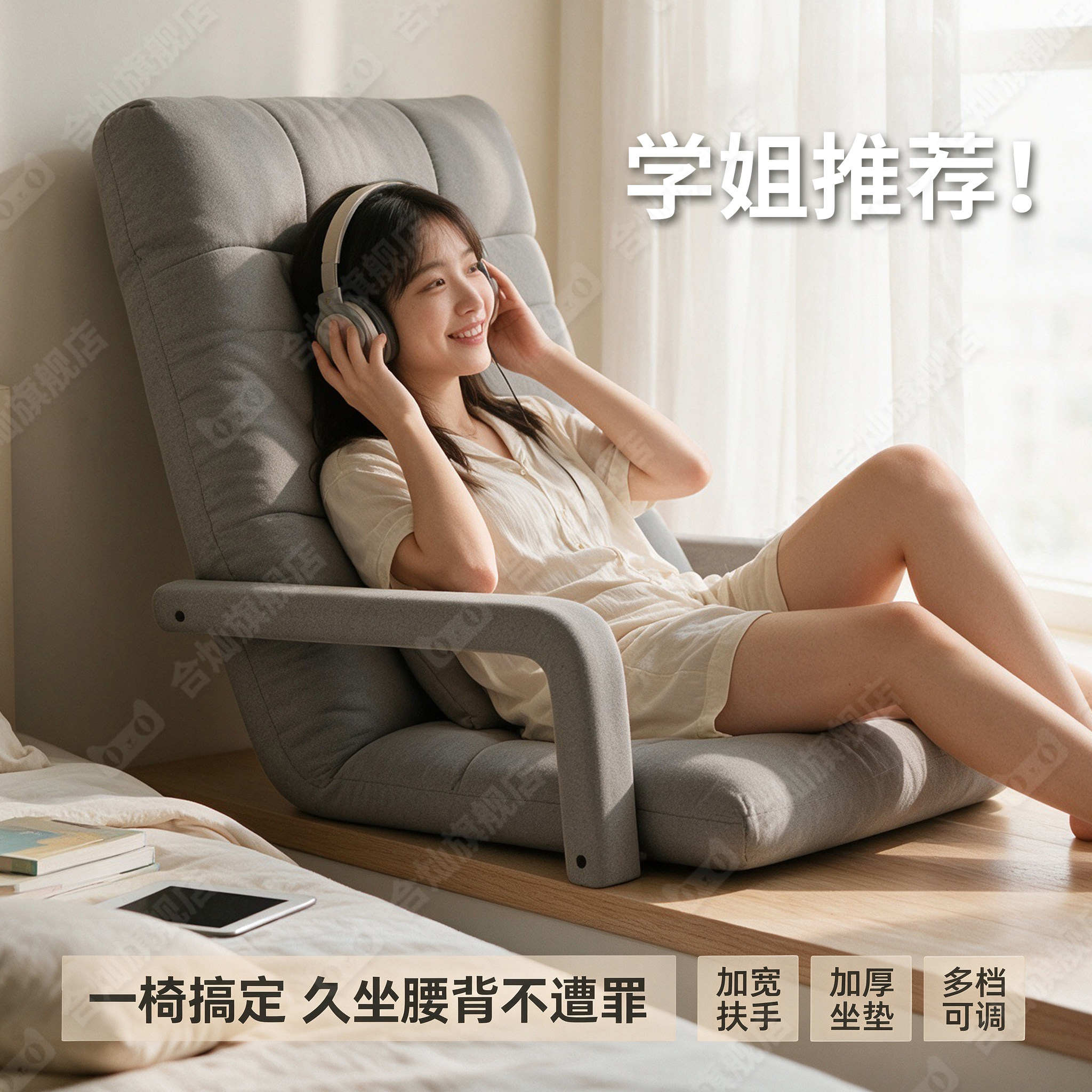 榻榻米座椅单人靠垫阳台椅窝窝椅图片