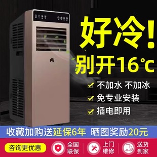 移动空调1匹大1.5匹单冷暖两用租房小型柜机立式 一体无外机免安装
