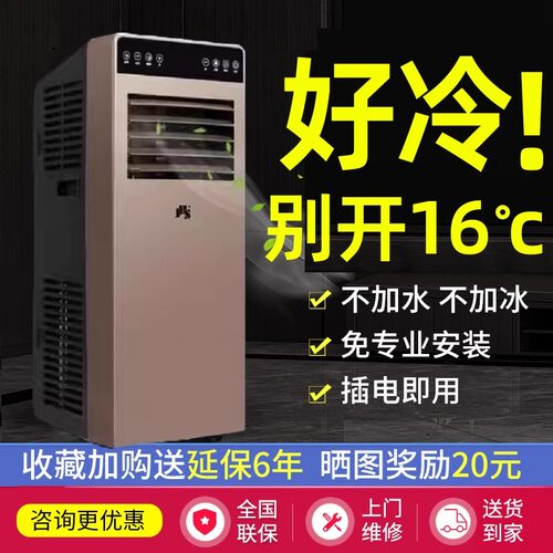 移动空调单冷暖两用无外机免安装