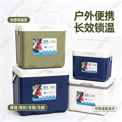 【温度显示】便携保温箱户外背奶