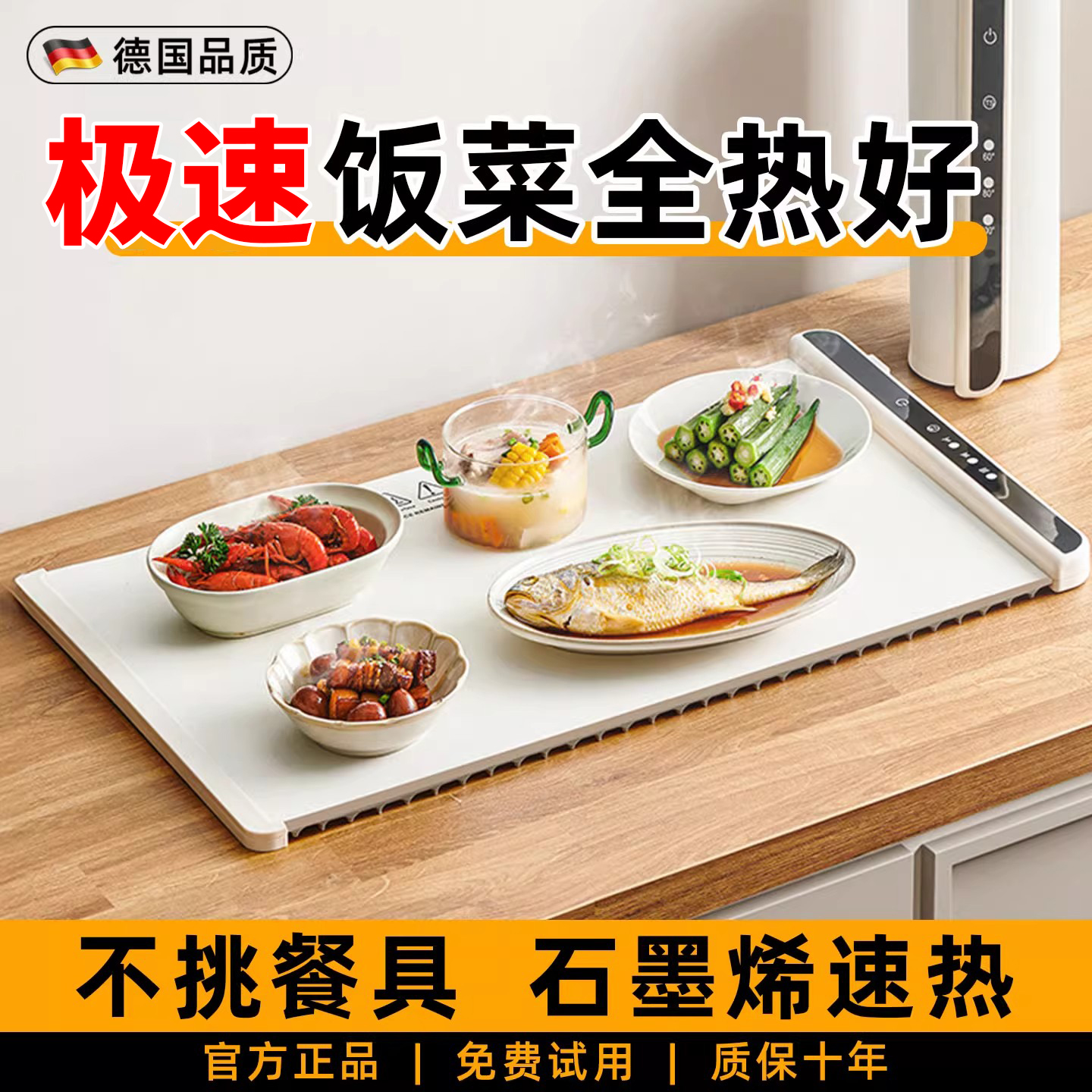 柔性暖菜板饭菜保温板家用多功能餐桌冬天智能热牛奶折叠加热神器