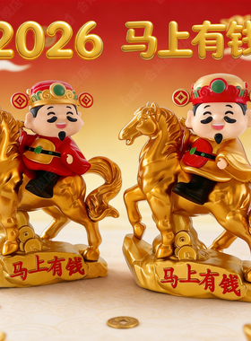 【财神点头】马年太阳能汽车摆件