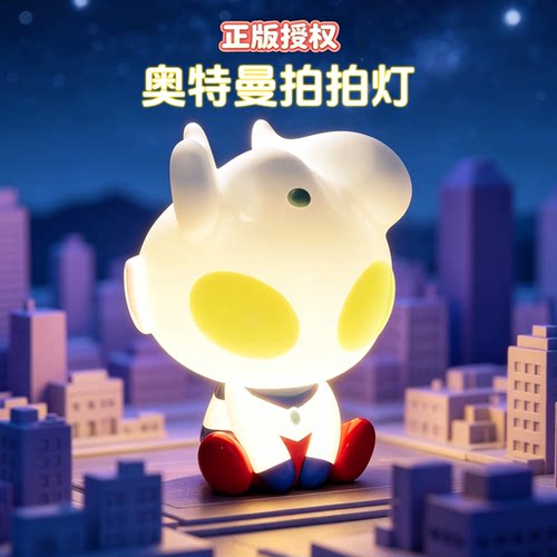 【奥特曼正版】迪迦小夜灯拍拍灯