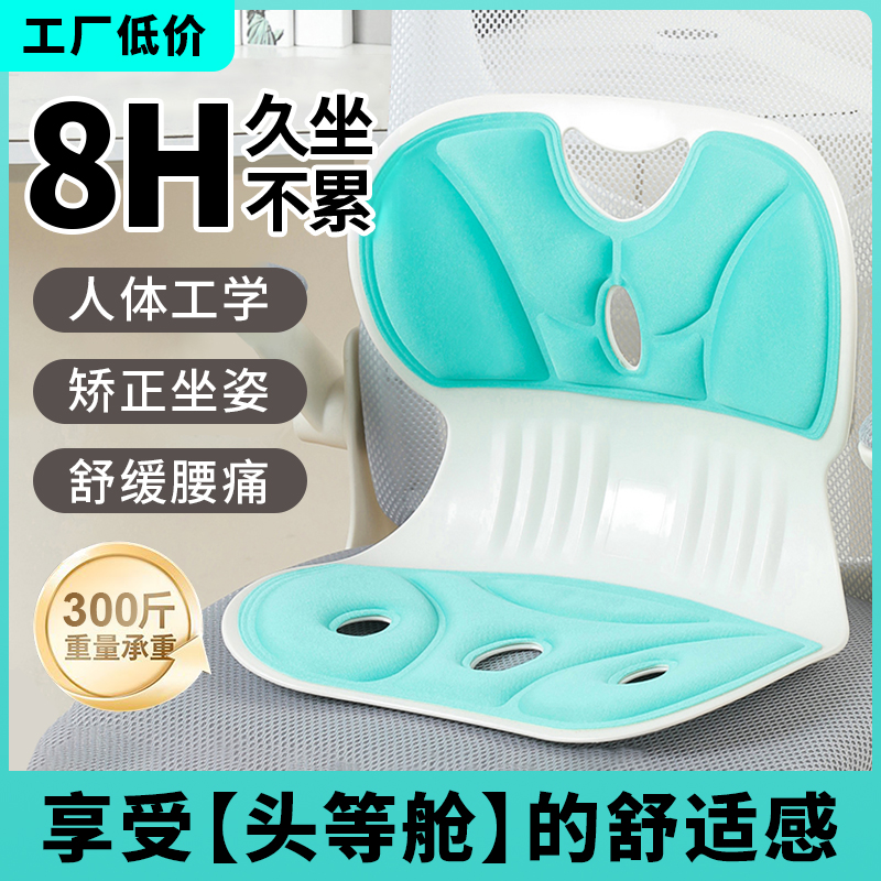 坐姿护腰坐垫办公室久坐不累矫正坐姿加宽加厚哺乳靠垫颈椎牵引器