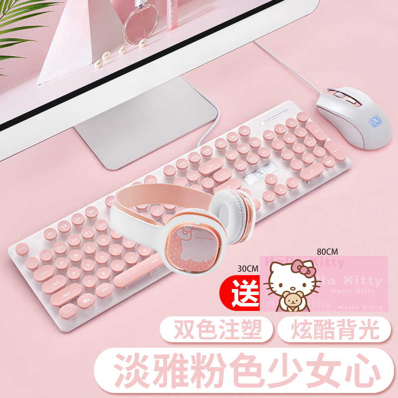 可爱萌少女心粉色系圆套装游戏办公家用轻薄机械手感无线键盘鼠标在类目 电脑硬件/显示器/电脑周边, 键鼠套装中 - 来自Buy2taobao.com提供专业的淘宝代购服务