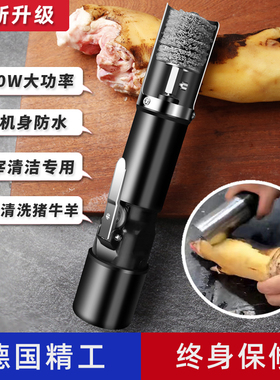 洗猪脚神器电动专用猪头猪脚清洗机腊肉刷猪蹄刮牛脚肉毛清洁工具