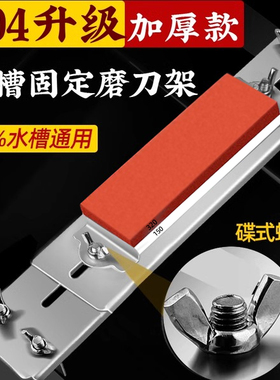 新款304不锈钢磨刀石固定架家用菜刀磨刀神器水槽专用可调节支架