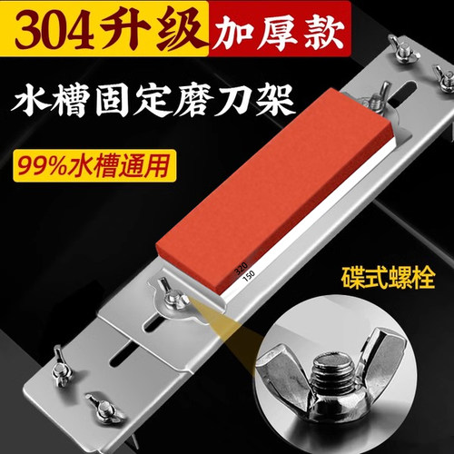 304不锈钢水槽磨刀架多功能支架