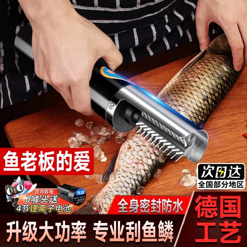 电动刮鱼鳞器杀鱼神器全自动打鱼机鱼鳞刨刮鳞器刀去鱼鳞专用工具