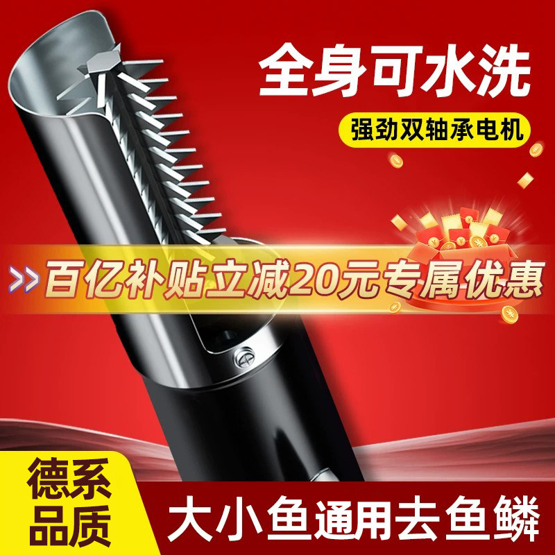 【航空级机芯Pro】高效鱼鳞