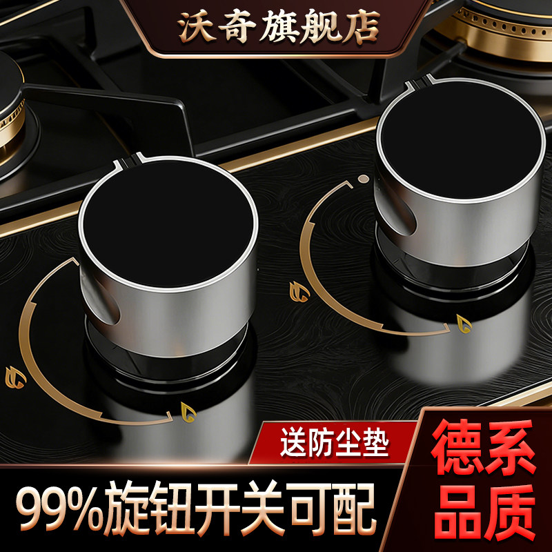 燃气灶配件煤气灶开关旋钮天然气灶台点火台式炉金属打火按钮通用