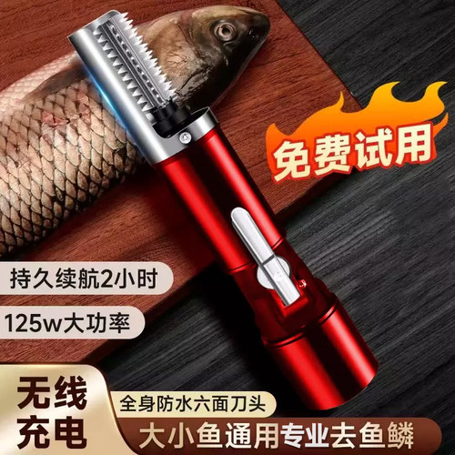 电动刮鱼鳞器商用专业打鳞