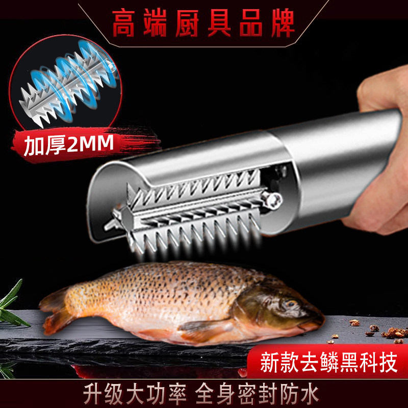 新款刮鳞器丨今天发货丨出口品质