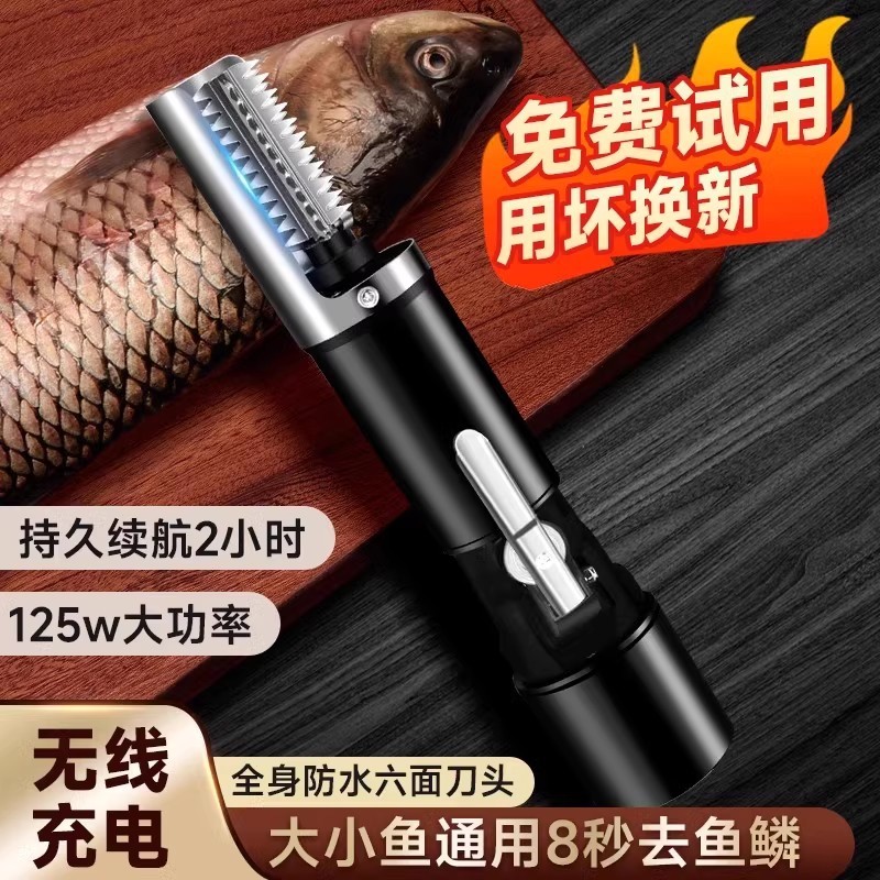 刮鱼鳞神器丨1秒去鳞丨权威认证