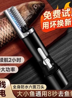 电动刮鱼鳞神器杀鱼刮鳞器专用全自动打鳞去鳞神器不锈钢工具商用