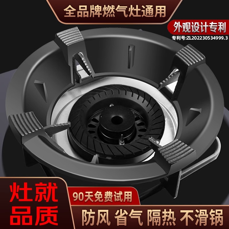 铸铁煤气灶防风罩通用节能圈