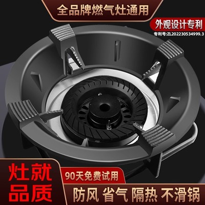 铸铁煤气灶防风罩通用节能圈
