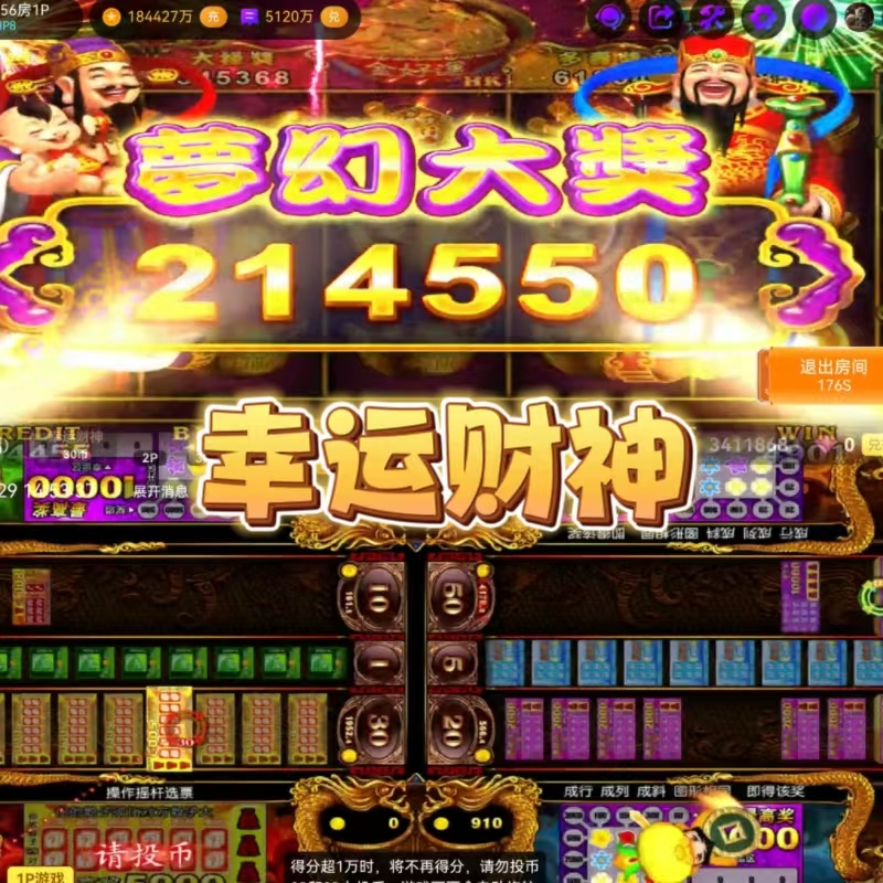 线上电玩城幸运财神推币机游戏手机版投币娱乐超级小丑欢乐马戏团