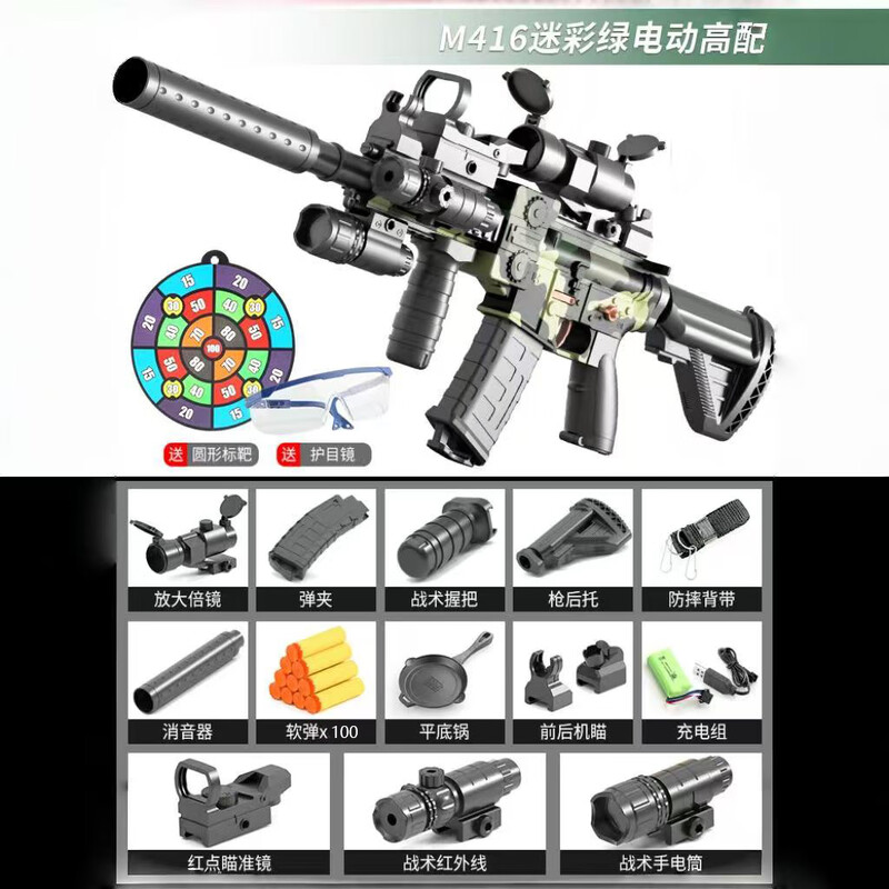 儿童生日礼物8-12岁手自一体突击步玩具电动连发男孩软弹枪1:2.05