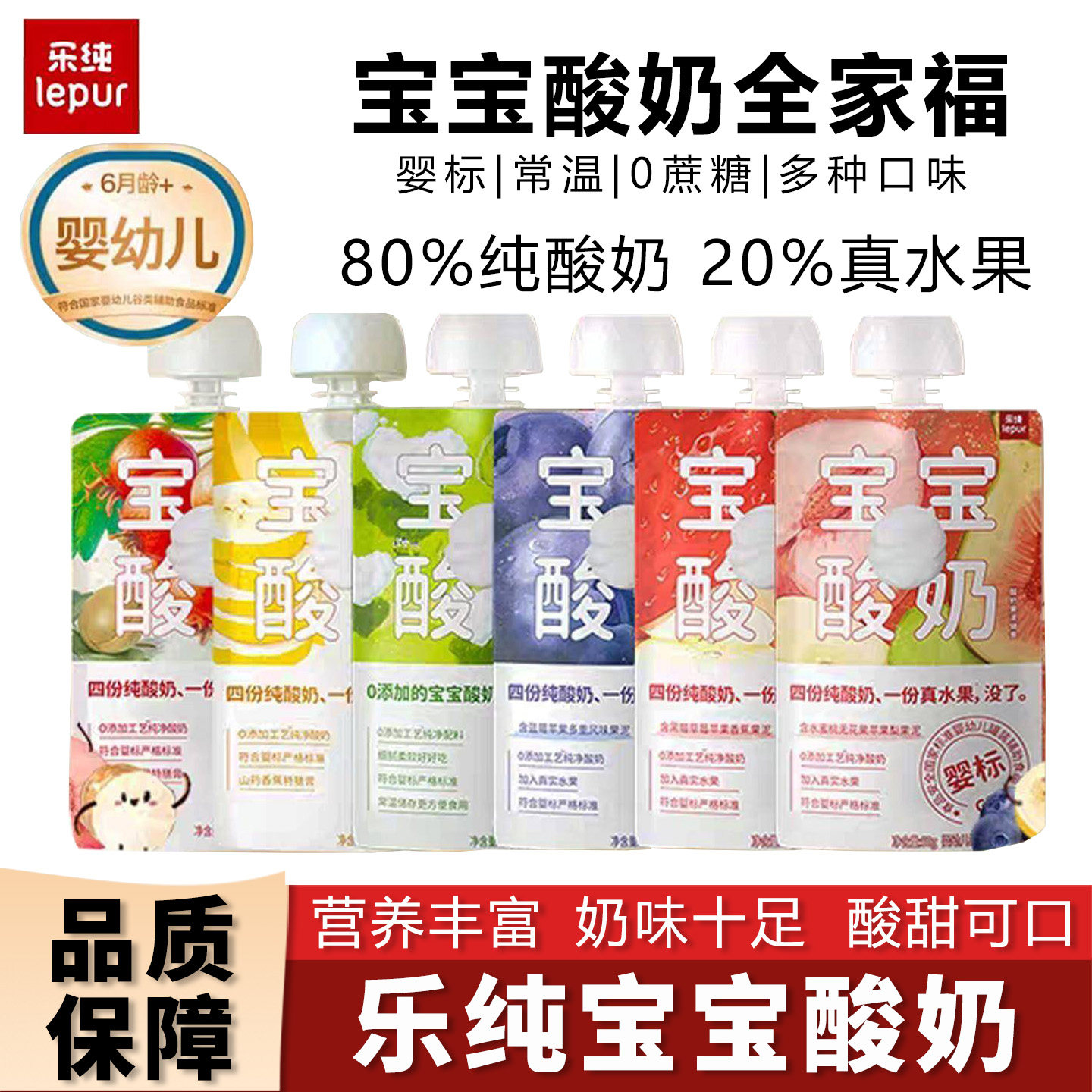 宝宝酸奶儿童辅食营养无添加蔗糖常温果泥酸奶婴幼儿零食酸奶6月+,咖啡/麦片/冲饮,低温酸奶,淘宝优惠券,粉丝福利购,淘宝优惠卷