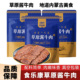 食乐康草原酱牛肉熟食真空即食特产内蒙古五香卤牛肉零食非牛腱子